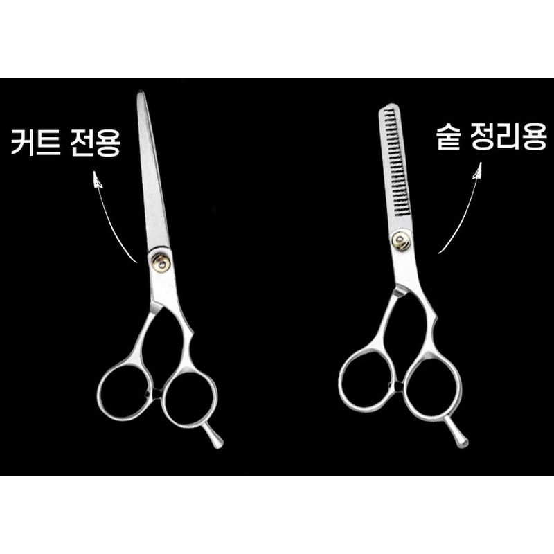 셀프 커트 미용 가위 세트 구매 전 304스텐 구성 확인할 점 4