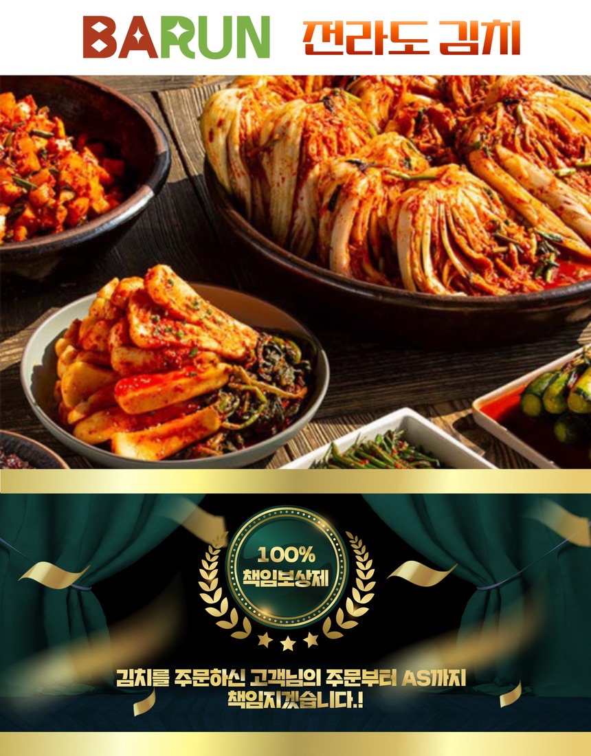바른 전라도 열무자박이 2kg 알뜰하게 고르는 살림 팁 5