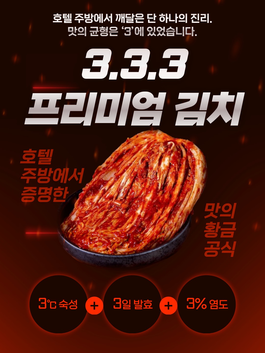 옥돌김치 333 포기김치 10kg 구매 전 꼭 확인할 체크포인트 4