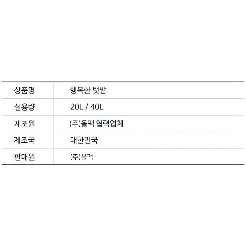 친환경 무공해 분갈이 인공 토양 20L 내돈내산 살림 20년차가 써보고 정착한 솔직 후기 5