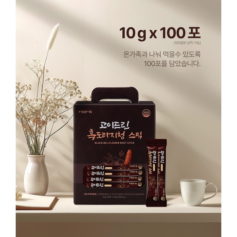 정원삼 고이드린 흑도라지청 스틱, 100포 구매 전 계산해볼 기준은? 5