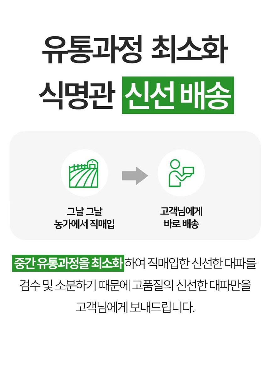 산지직송 깐대파 대파 2kg 구매 전 용량과 가성비 기준을 짚어봅니다 4