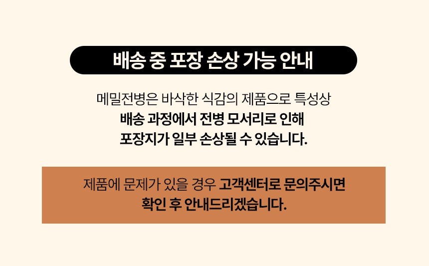 취영루 바삭바삭 매콤한 맛있는 한끼 메밀전병 1kg 솔직 스펙 분석과 시식 후기 3