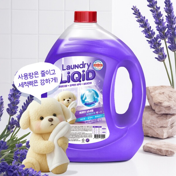 리퀴드 고농축 라벤더 세탁세제 2.5L 4개 솔직히 써보고 느낀 아쉬운 점과 반전 4
