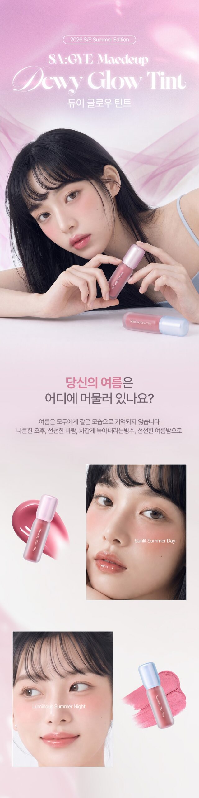 키핀터치 사계 매듭 듀이 글로우 틴트, 03 자두빙수 3,490원이라 샀다가 당황했던 솔직 후기 2