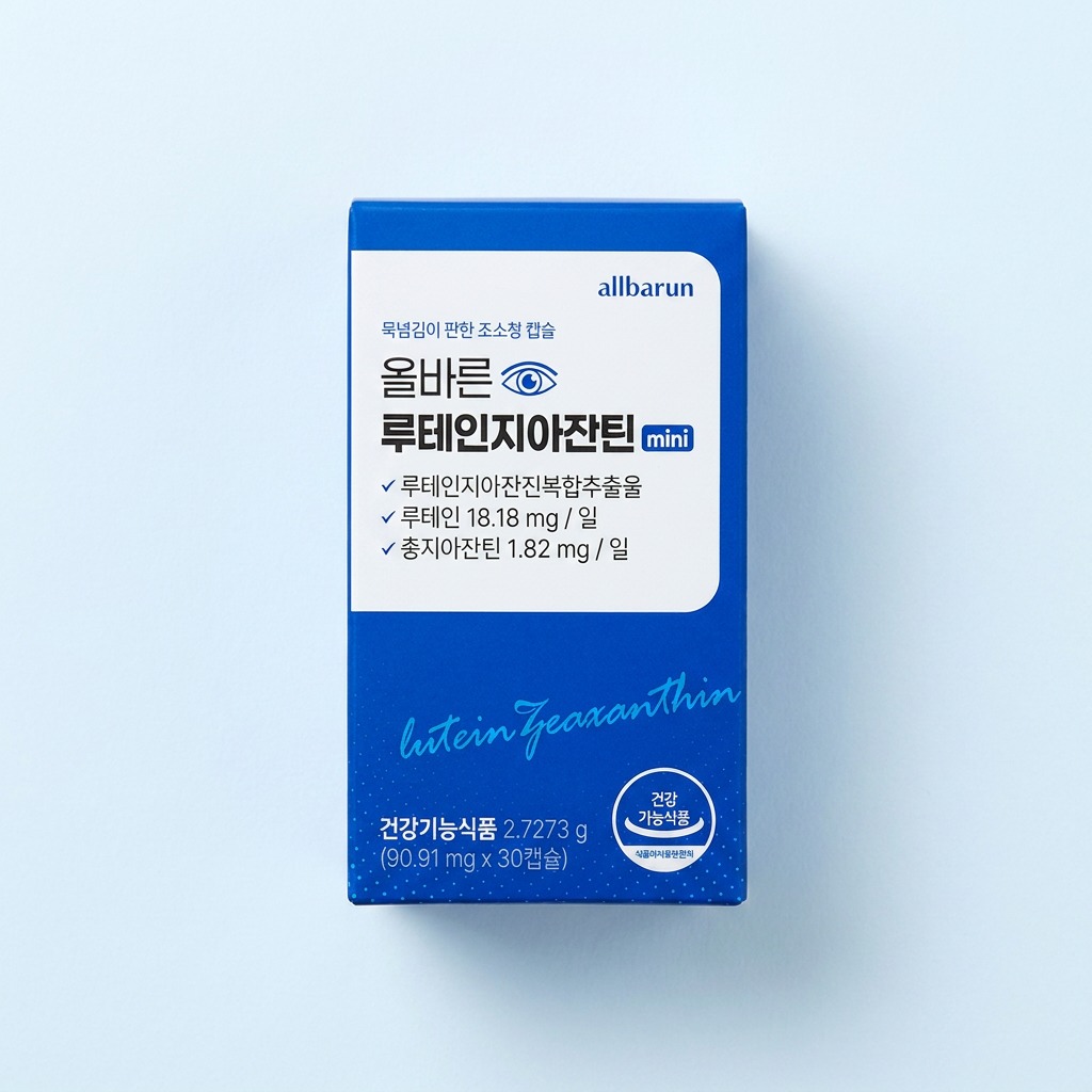 올바른 루테인 지아잔틴 3박스 가성비 따져볼까요?