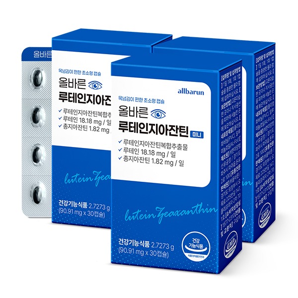 올바른 루테인 지아잔틴 3박스 가성비 따져볼까요? 2