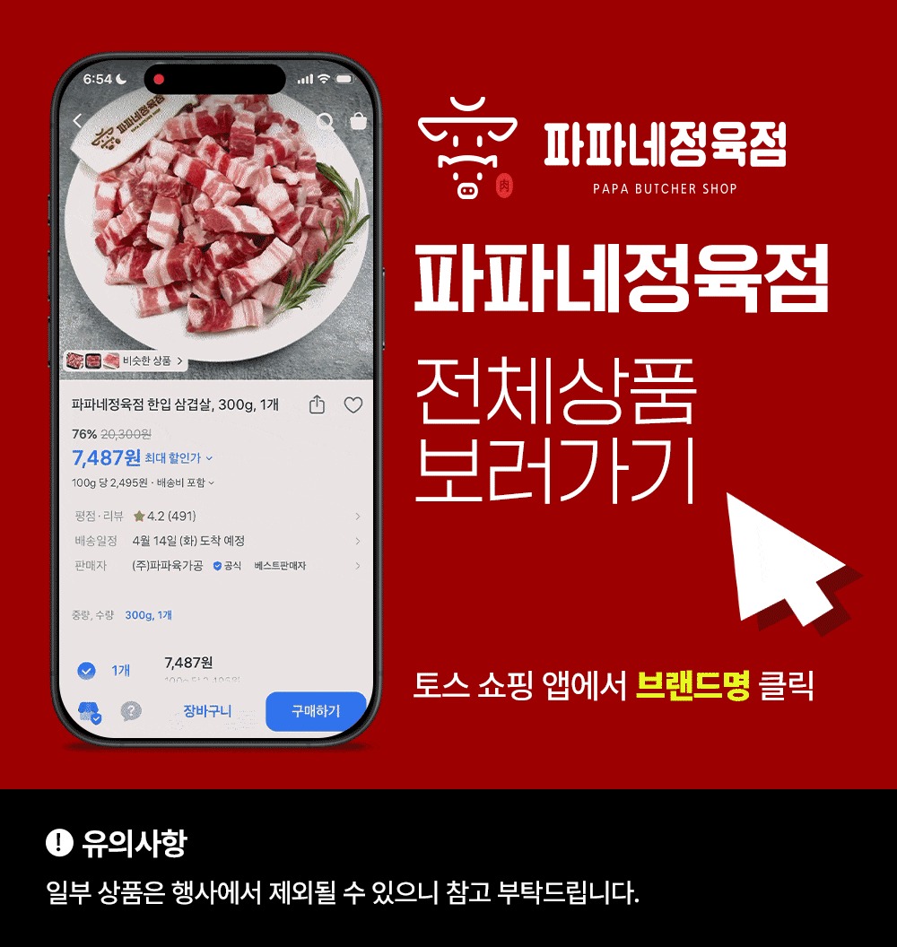 한입 삼겹살, 500g 2개 묶음 구성과 가계 소비 기준 분석 3