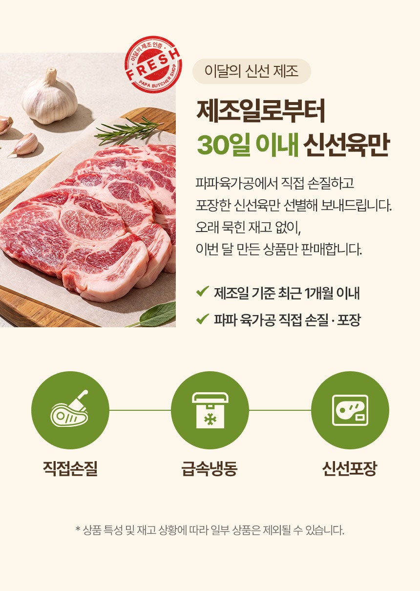 한입 삼겹살, 500g 2개 묶음 구성과 가계 소비 기준 분석 2