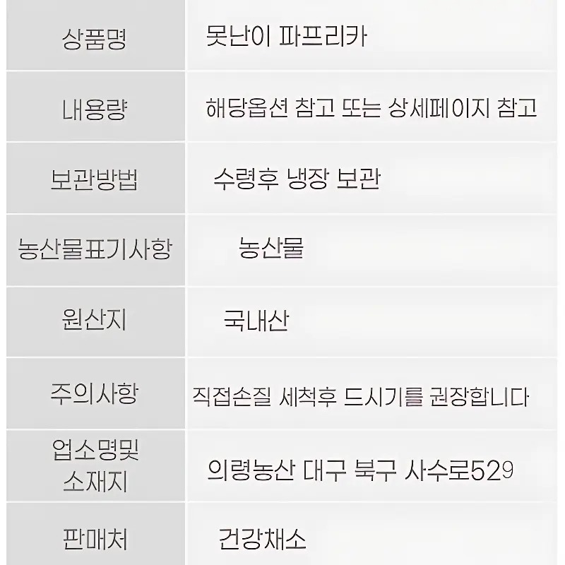 유알팜 국내산 못난이 파프리카, 20년 차 주부가 샐러드용으로 직접 사보고 반한 솔직 후기 3