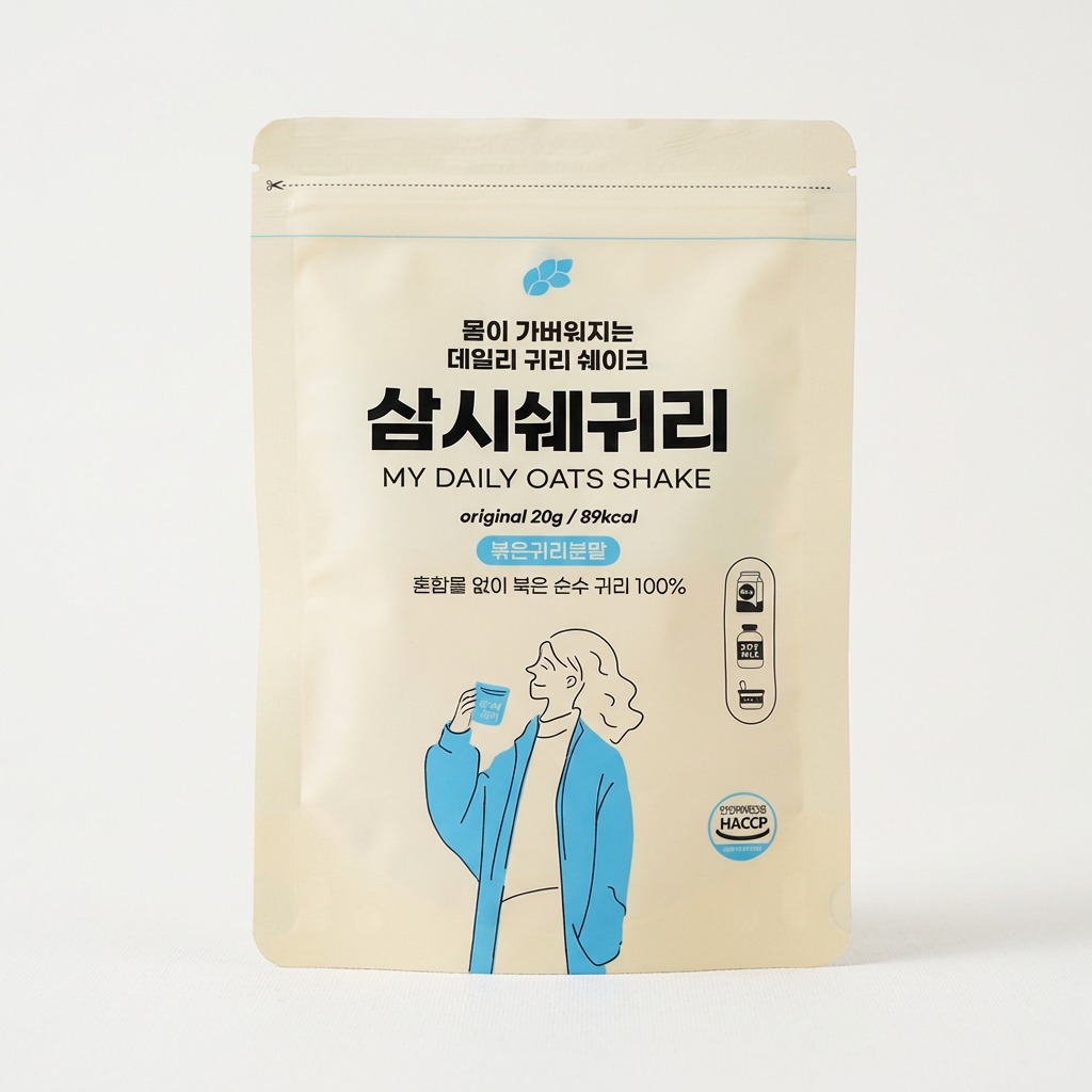 논앤밭위드 삼시쉐귀리 귀리쉐이크, 바쁜 아침 식사 대용으로 직접 마셔본 30일분의 기록과 영양 성분 점검