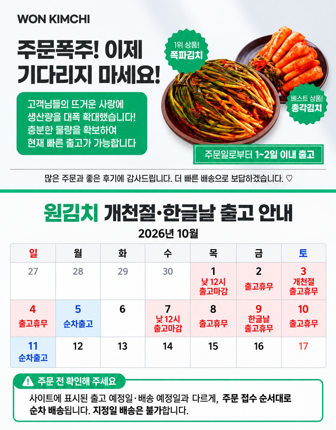 원김치 쪽파김치 2kg 직접 먹어보고 정착한 솔직한 살림 이야기 4