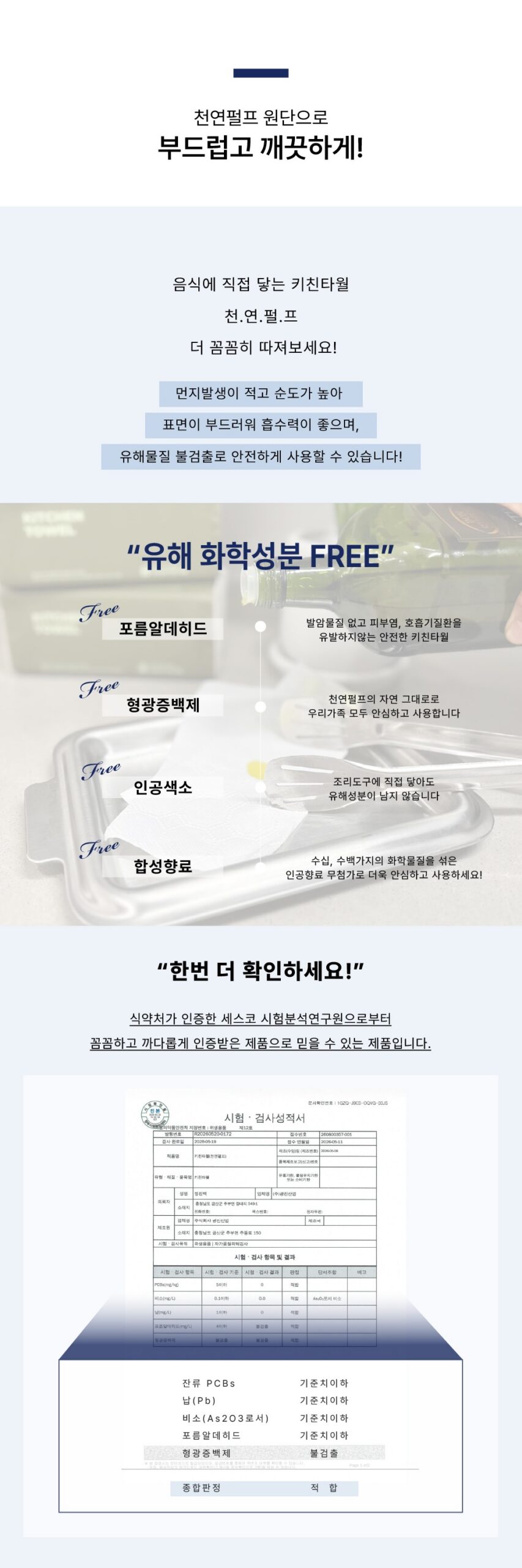 Clear 한장씩 쏙쏙 뽑히는 키친타올 솔직히 롤 타입 쓰다 낭패 본 뒤 정착했습니다 5