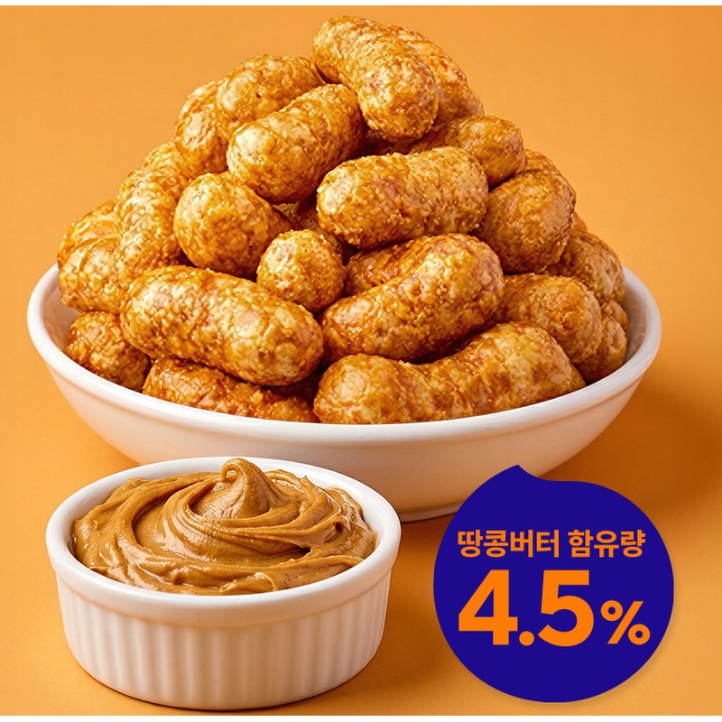 라라스윗 저당 토피넛콘 10개 구성 구매 전 확인할 점은? 4