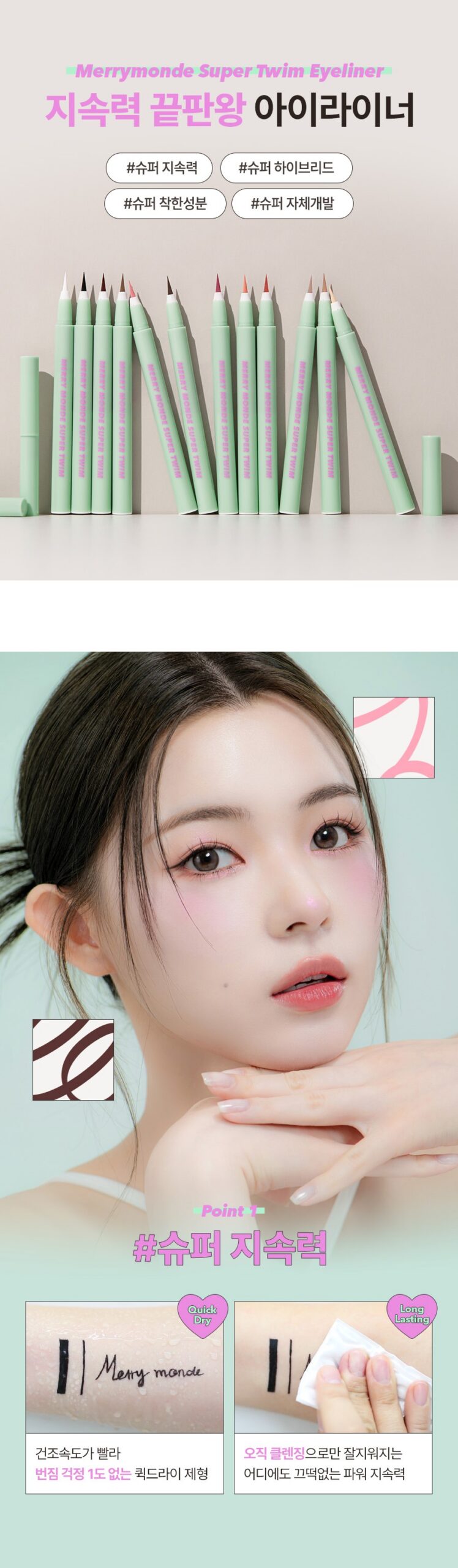 메리몽드 슈퍼 트임 펜 아이라이너, 02 초코브라우니 0.5g 직접 써보고 정리한 선택 기준 5
