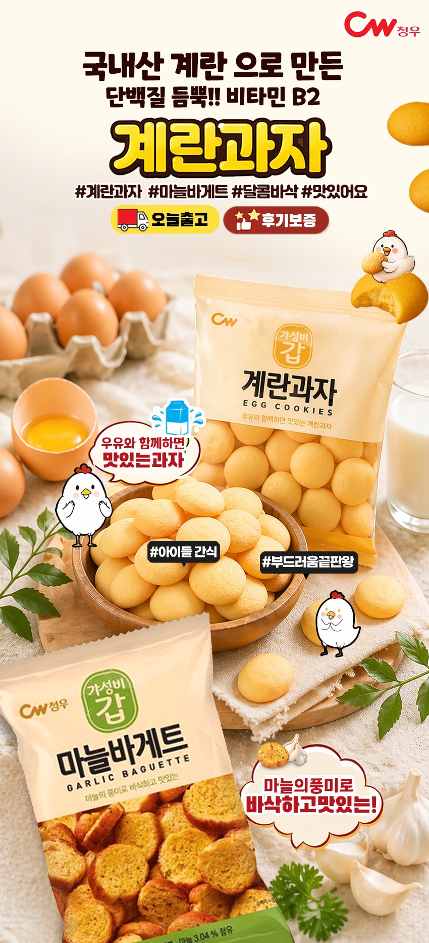 청우 계란과자 24개 대용량 샀다가 후회할 뻔했던 솔직한 이유와 보관 팁 4