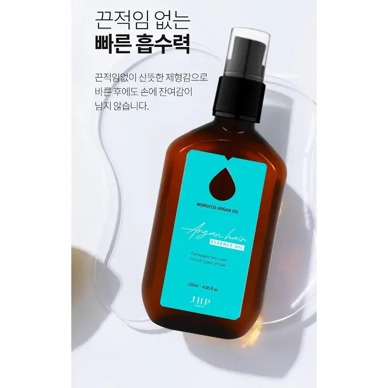 JHP 아르간 헤어 에센스 오일, 두 병 구성이라 저는 용량부터 따져봤어요 5