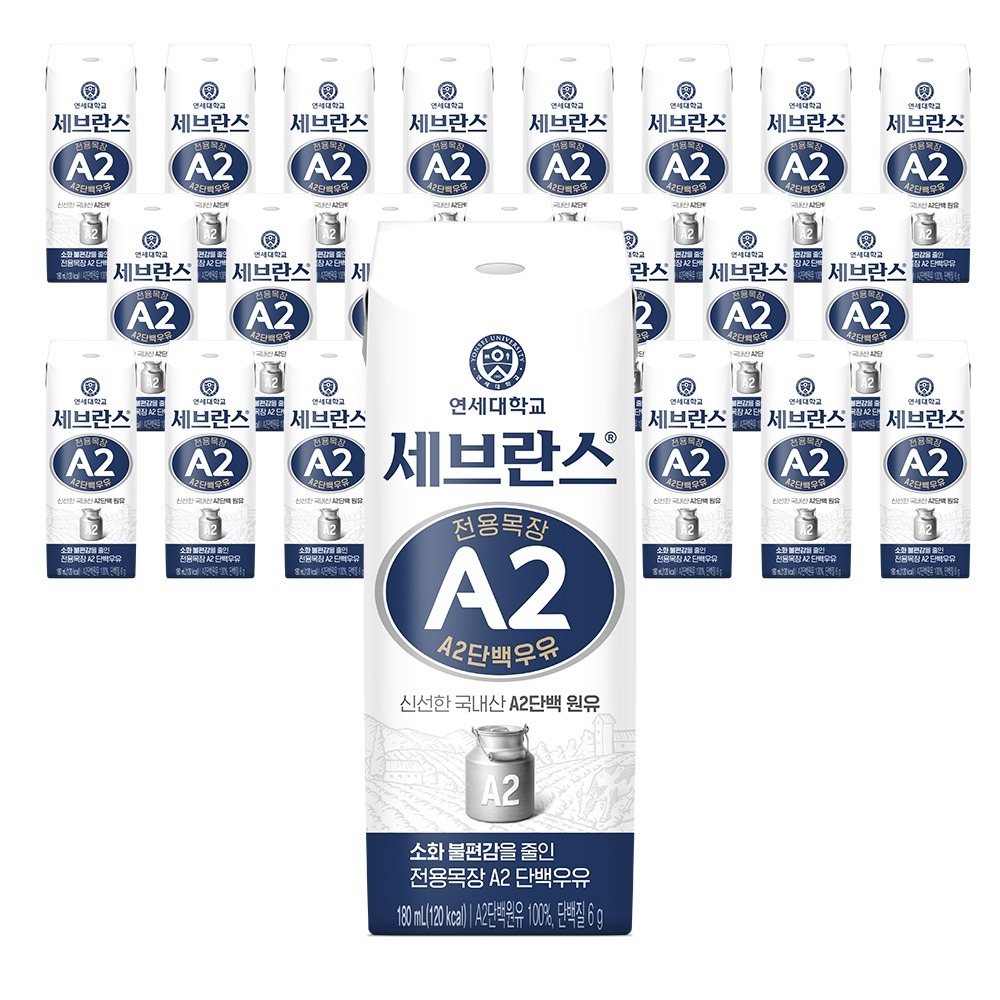 세브란스 A2단백우유 1팩 700원대 쟁여두는 짠테크 꿀팁 2