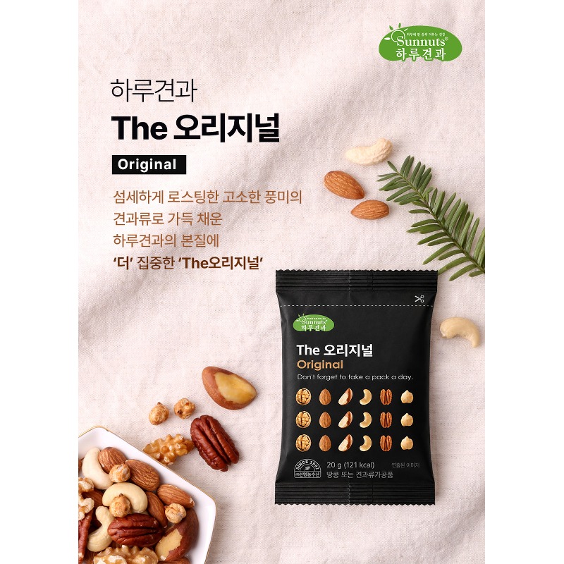 하루견과 The 오리지널 대용량 100봉, 저처럼 보관 실수로 낭패 보지 마세요 5