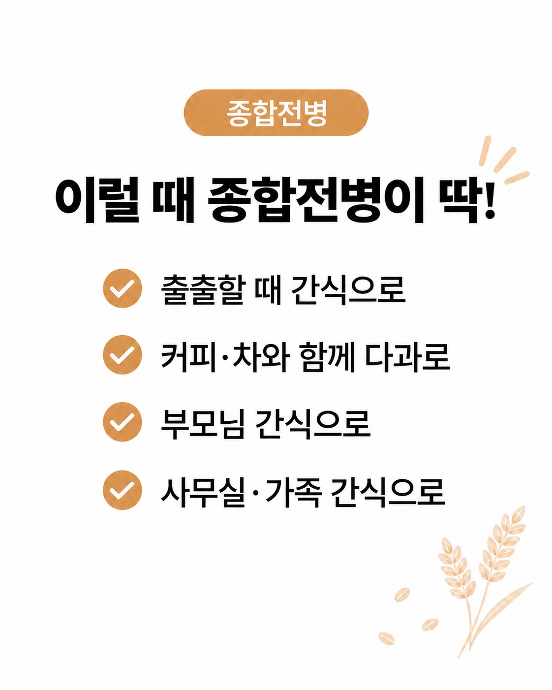 종합전병 720g, 5천원대 착한 가격으로 만나는 대용량 간식 솔직 후기 5