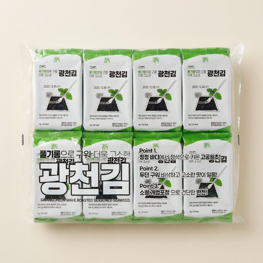 광천파도김 들기름으로 구워 더욱 고소한 광천김, 사기 전 따져볼 점은?