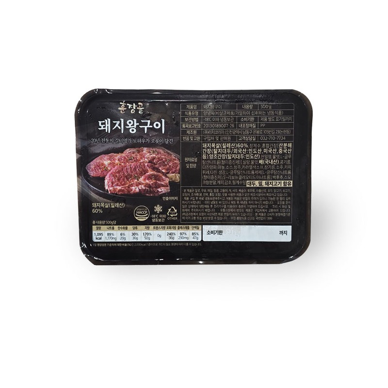 훈장골 돼지왕구이, 살림 20년 차 주부가 저녁 반찬 걱정 덜어낸 솔직 후기 4
