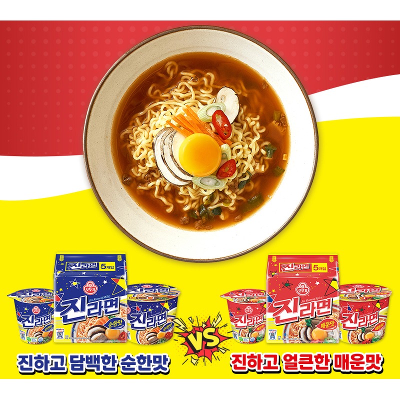 오뚜기 진라면 순한맛 대량 구성 장바구니 담기 전 체크 3