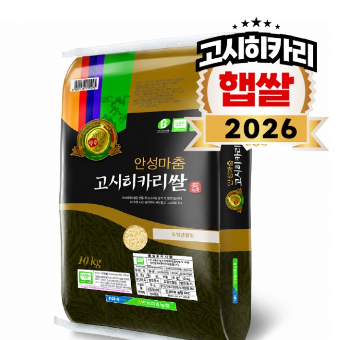 안성마춤농협 고시히카리쌀 직접 취사해본 특등급 10kg 분석